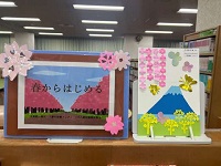 八潮図書館　春からはじめる