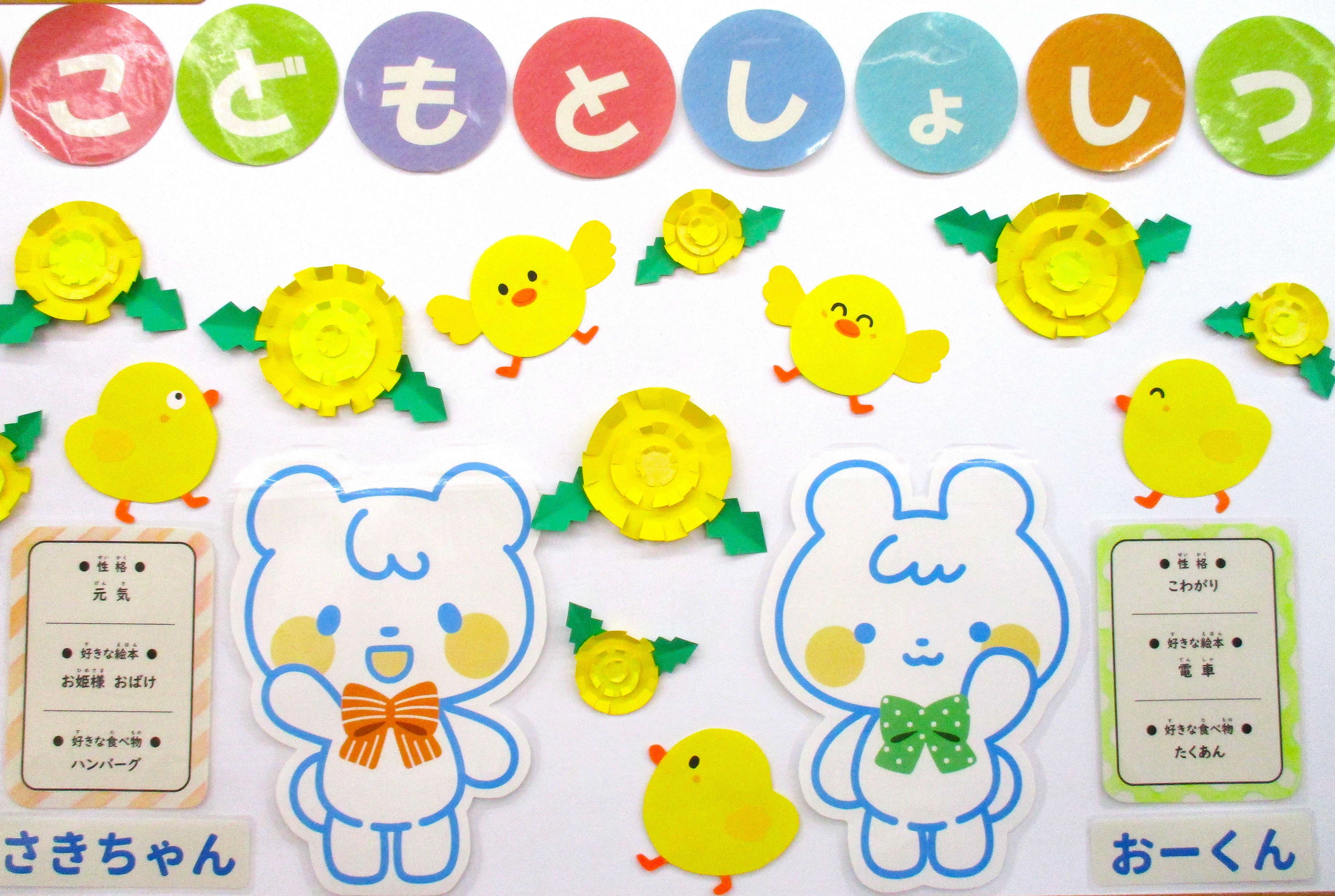 大崎駅西口図書取次施設　たんぽぽさいたよ