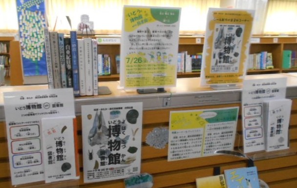 荏原図書館　いどう博物館with図書館