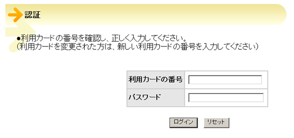(画像)ログイン画面
