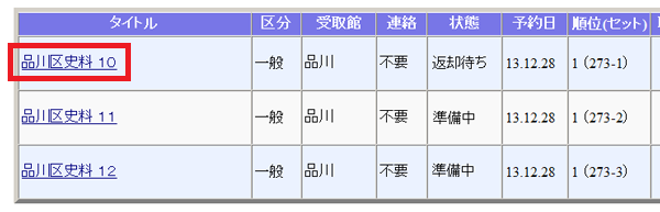 (画像)「資料名」をクリック
