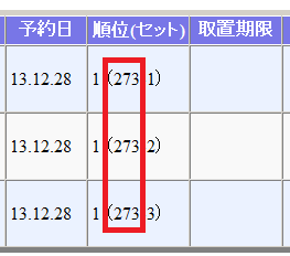(画像)セット番号