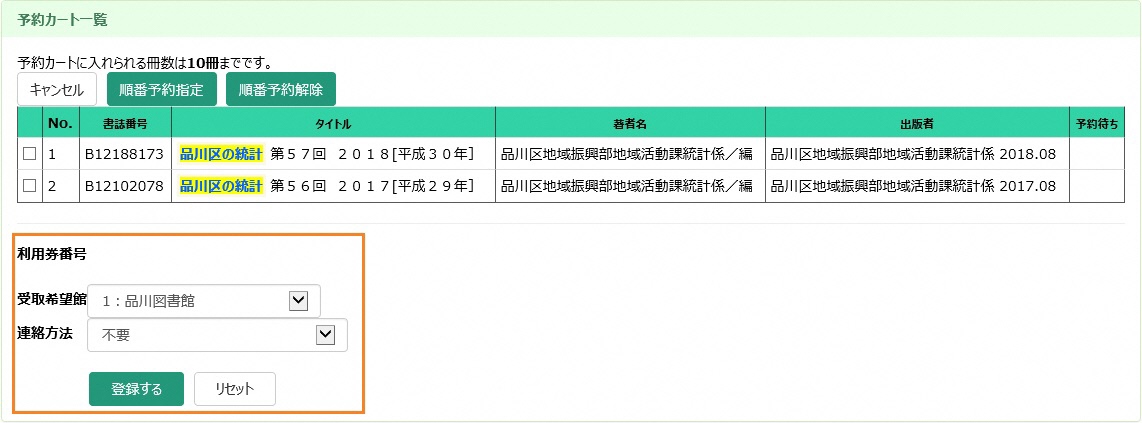 (画像)資料名の選択