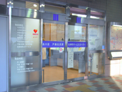 （写真）大井町サービスコーナー入り口