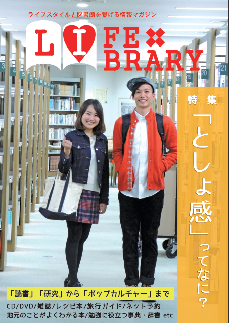 「平成27年度品川区成人式特別記念誌」